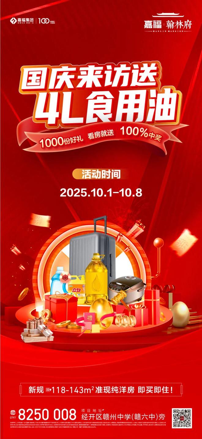 这个楼盘清栋直接甩出30万大礼!ky开元棋牌真是够“狠”!赣州(图2) 这个楼盘清栋直接甩出30万大礼!ky开元棋牌真是够“狠”!赣州(图2)