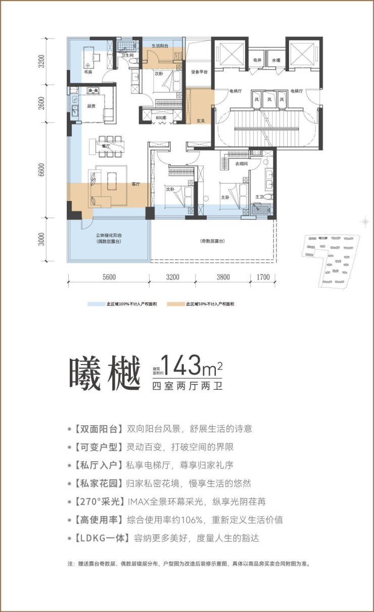 楼处发布:低密藏品时代回归开元棋牌高新华曦府楼盘售(图6) 楼处发布:低密藏品时代回归开元棋牌高新华曦府楼盘售(图6)
