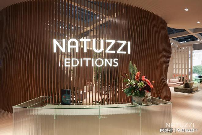 兹意迪森以“舒适哲学”对抗浮躁增长开元棋牌对话NATUZZI：纳图(图3)