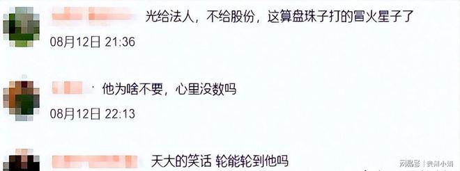 云社用“堂前尽孝”4字让郭德纲后悔开元棋牌风水轮流转！郭麒麟拒接德(图7)