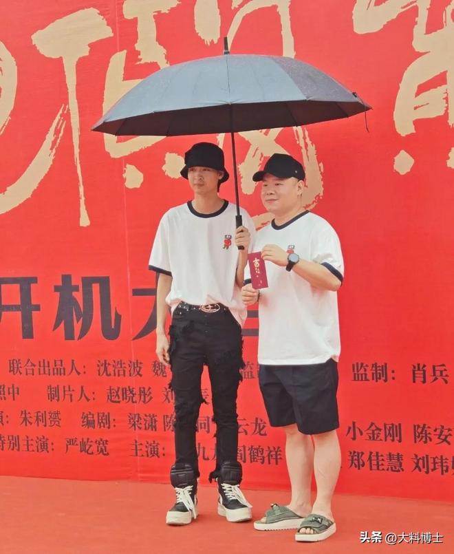 贤给其打伞派头足岳云鹏地位不一般开元棋牌郭德纲现身乐陵影视城秦霄