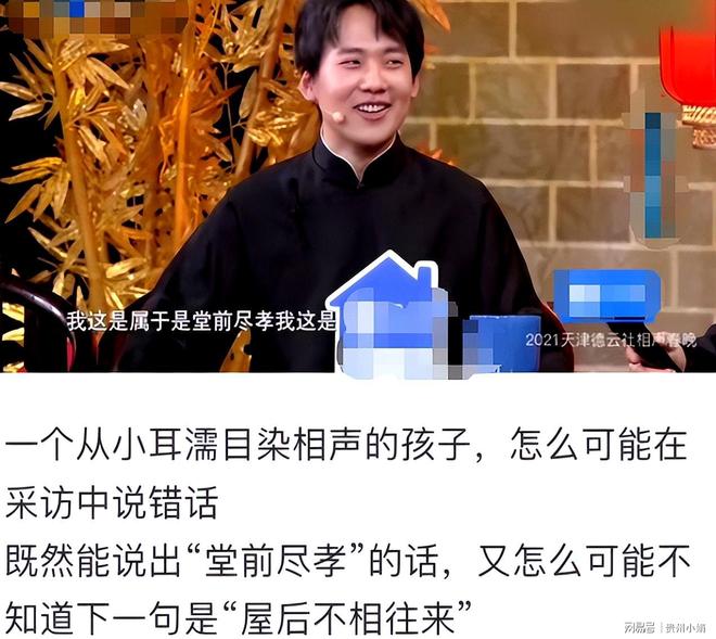 云社4字“断亲”52岁郭德纲后悔了开元棋牌风水轮流转。郭麒麟拒接德(图3)