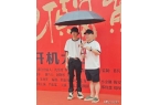 贤给其打伞派头足岳云鹏地位不一般开元棋牌